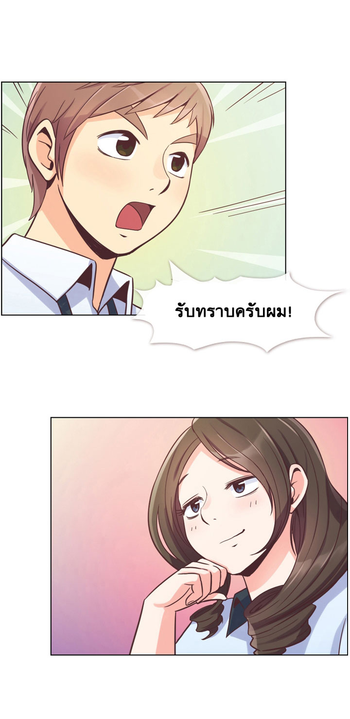 à¸­à¹ˆà¸²à¸™ Annoying Jeong Joo Hee