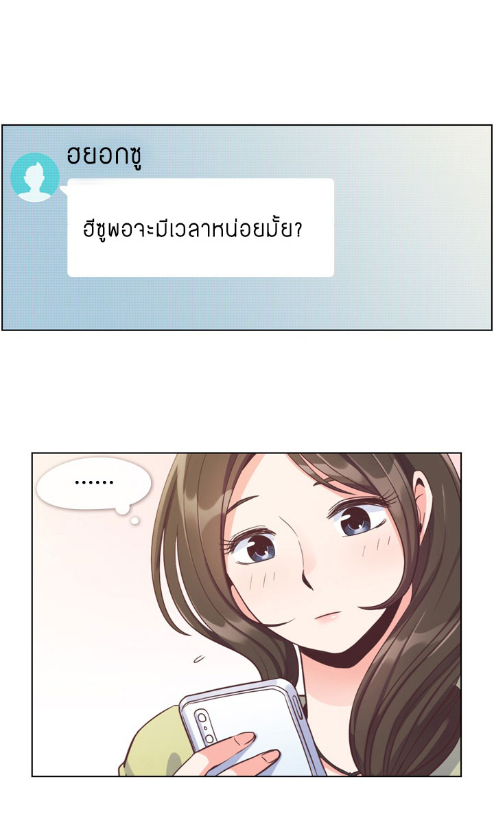 à¸­à¹ˆà¸²à¸™ Annoying Jeong Joo Hee