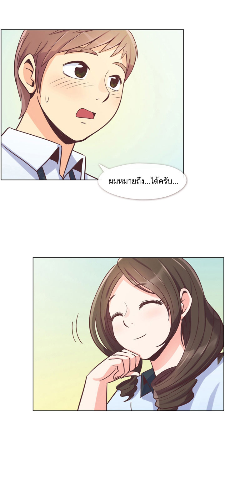 à¸­à¹ˆà¸²à¸™ Annoying Jeong Joo Hee