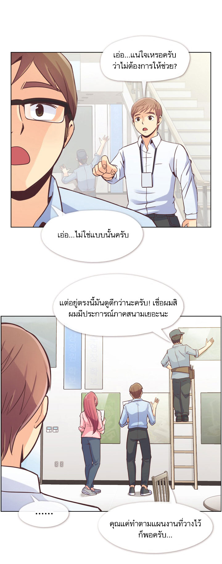 à¸­à¹ˆà¸²à¸™ Annoying Jeong Joo Hee