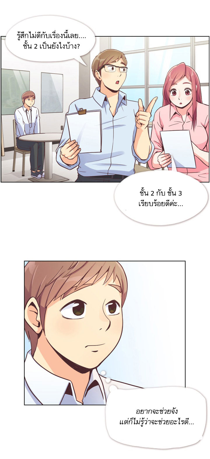 à¸­à¹ˆà¸²à¸™ Annoying Jeong Joo Hee