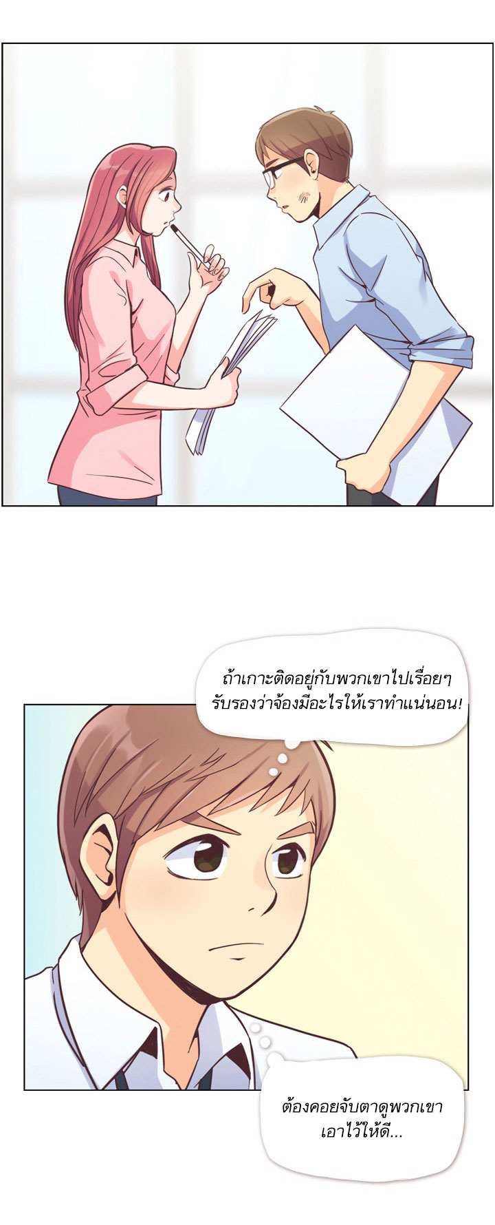 à¸­à¹ˆà¸²à¸™ Annoying Jeong Joo Hee