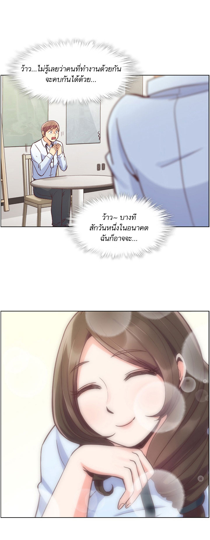 à¸­à¹ˆà¸²à¸™ Annoying Jeong Joo Hee