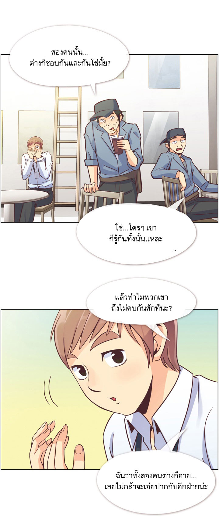 à¸­à¹ˆà¸²à¸™ Annoying Jeong Joo Hee