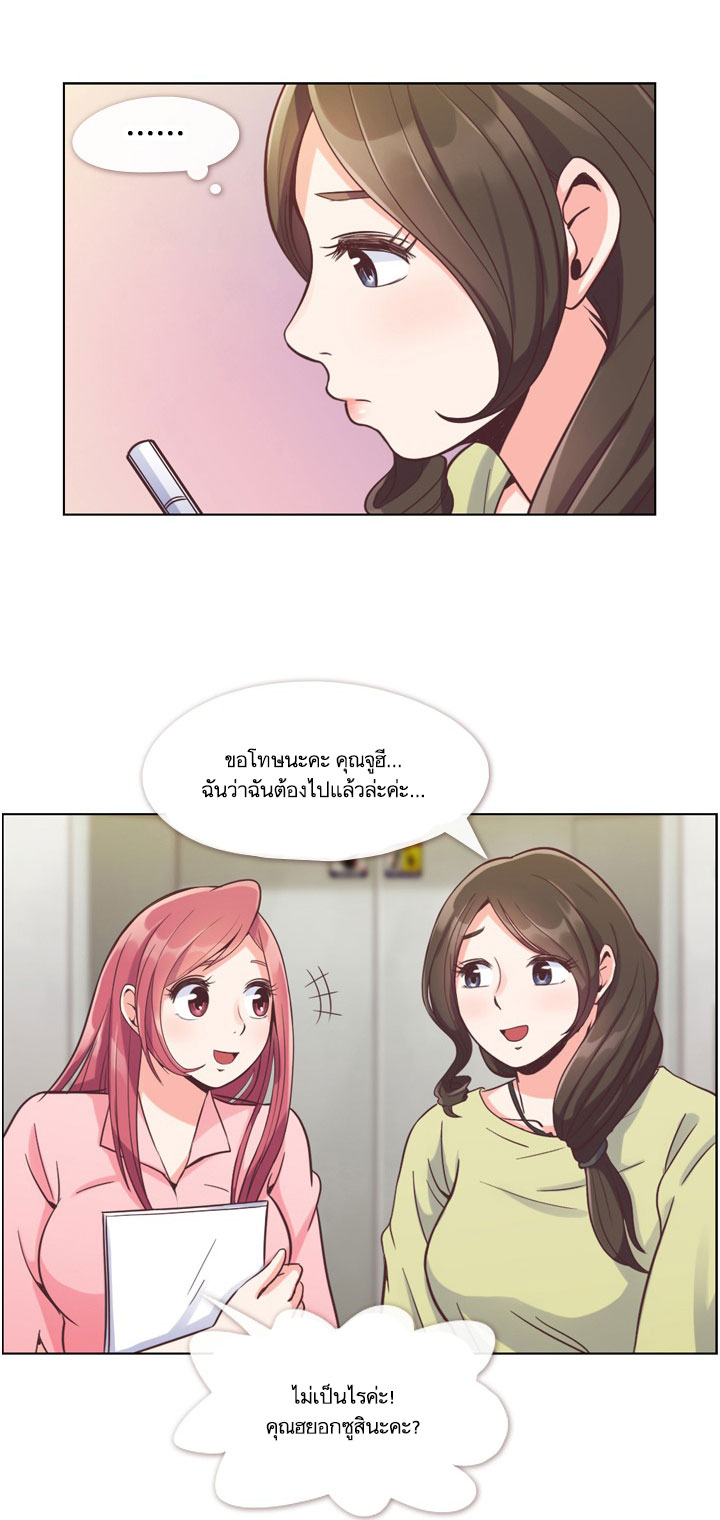 à¸­à¹ˆà¸²à¸™ Annoying Jeong Joo Hee