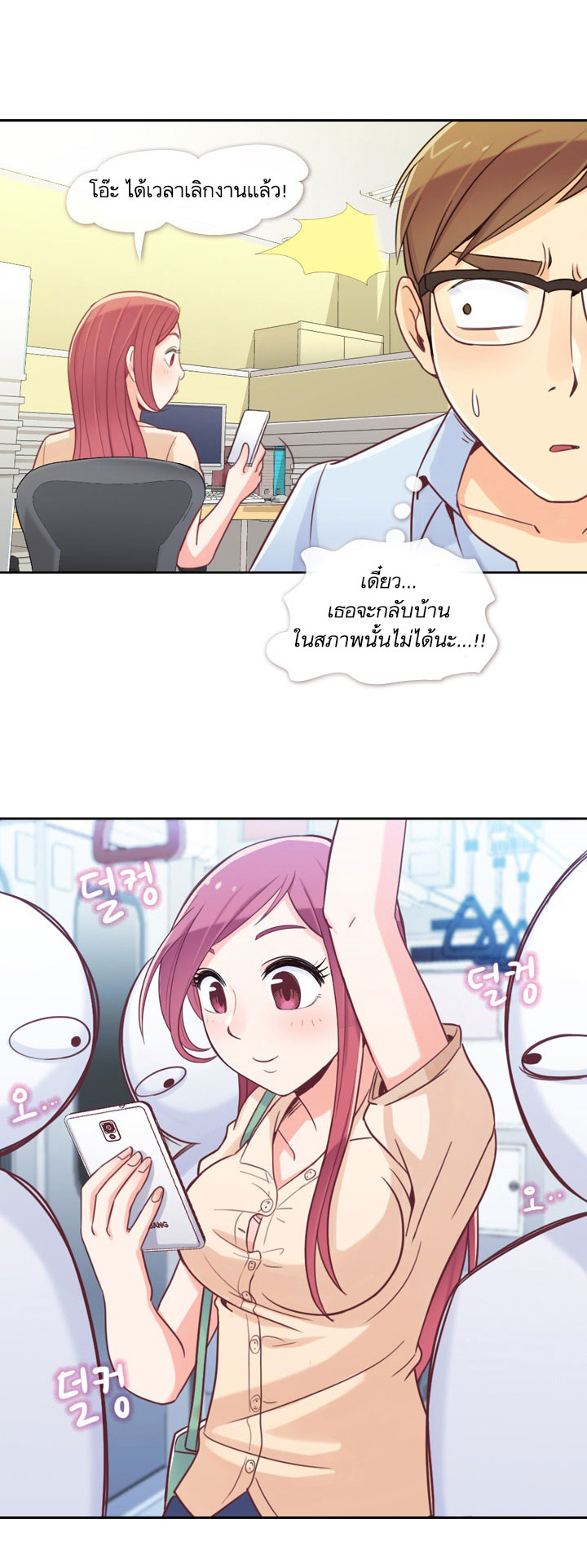 à¸­à¹ˆà¸²à¸™ Annoying Jeong Joo Hee