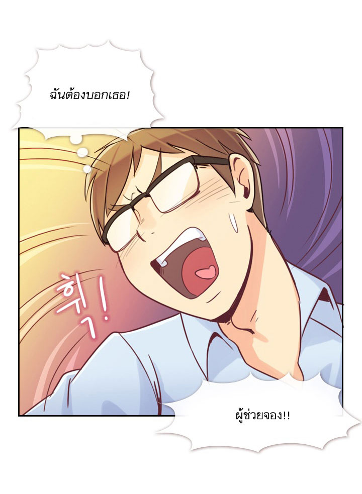 à¸­à¹ˆà¸²à¸™ Annoying Jeong Joo Hee