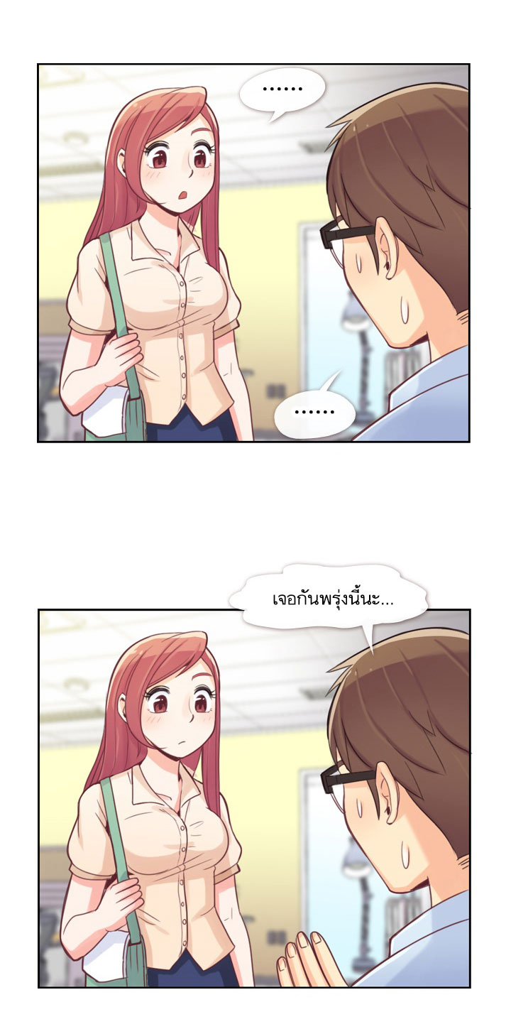 à¸­à¹ˆà¸²à¸™ Annoying Jeong Joo Hee