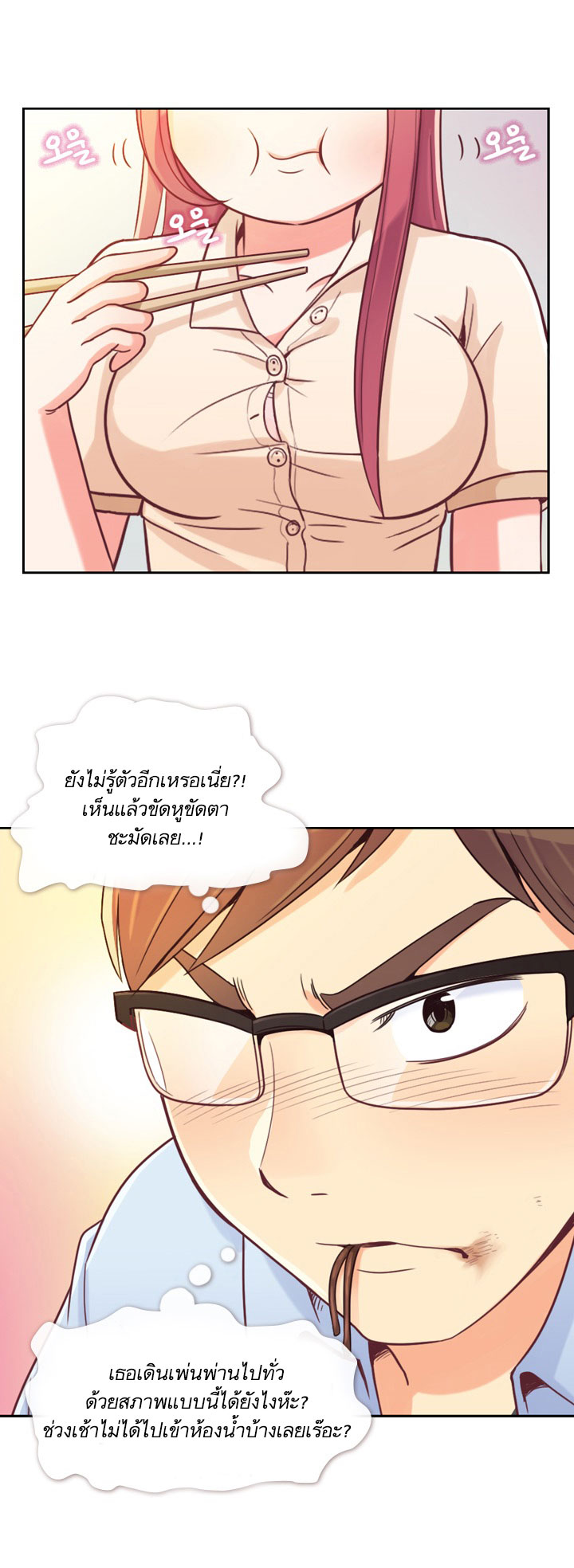 à¸­à¹ˆà¸²à¸™ Annoying Jeong Joo Hee