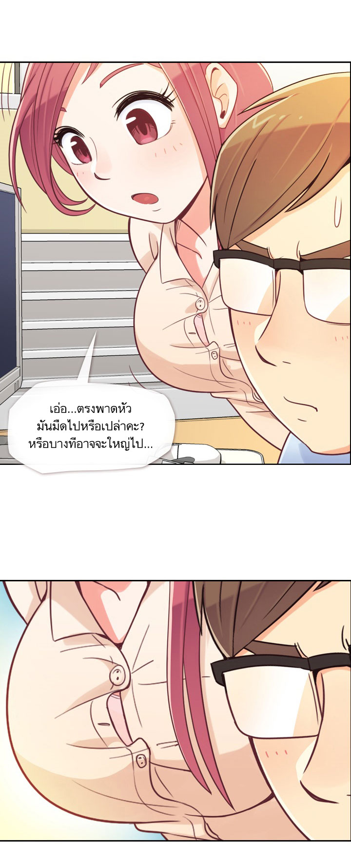 à¸­à¹ˆà¸²à¸™ Annoying Jeong Joo Hee