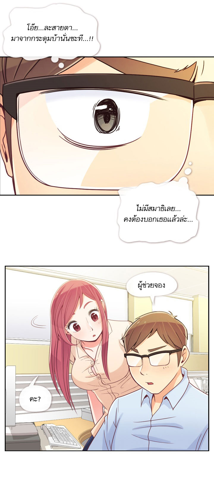 à¸­à¹ˆà¸²à¸™ Annoying Jeong Joo Hee