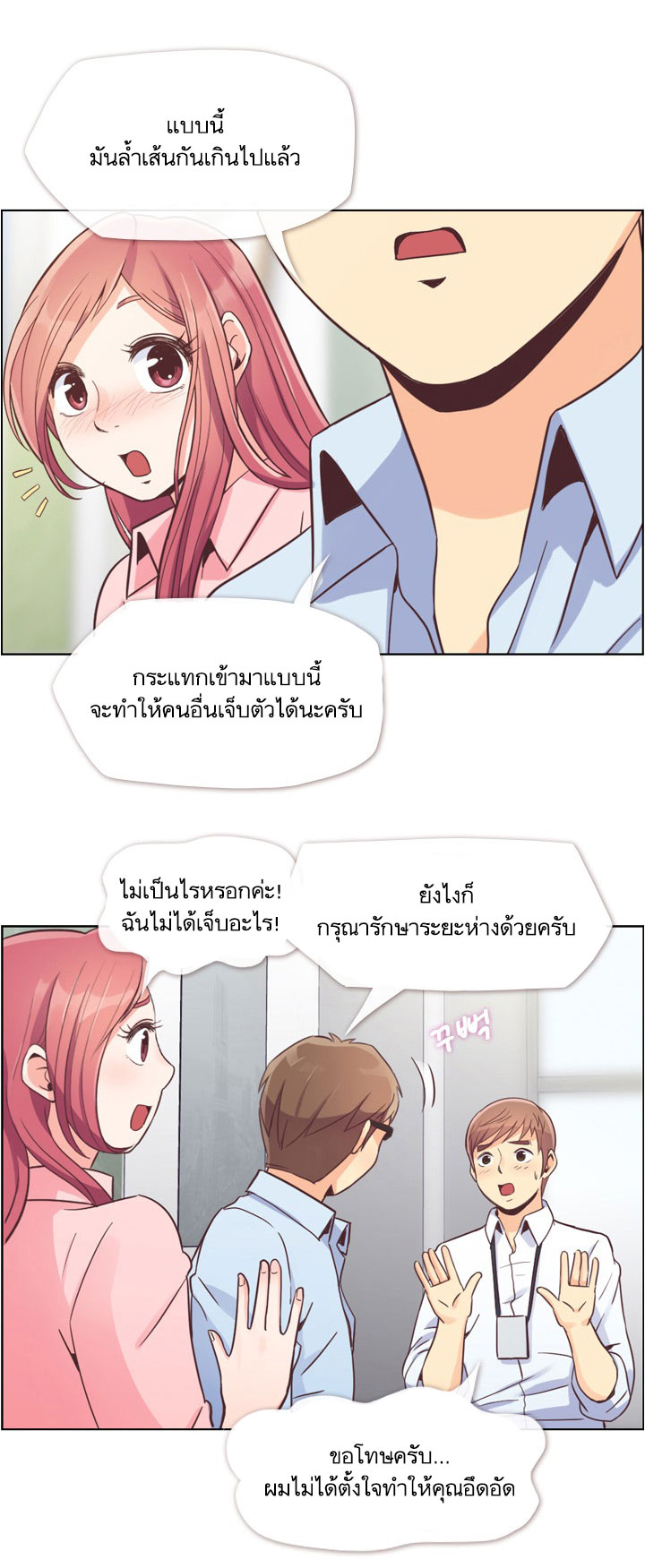 à¸­à¹ˆà¸²à¸™ Annoying Jeong Joo Hee