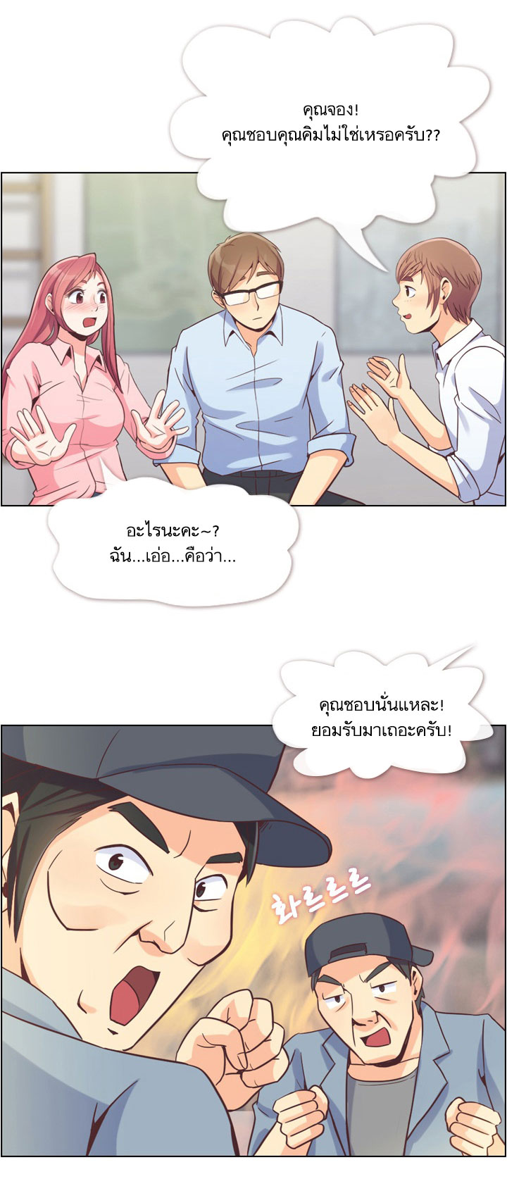 à¸­à¹ˆà¸²à¸™ Annoying Jeong Joo Hee