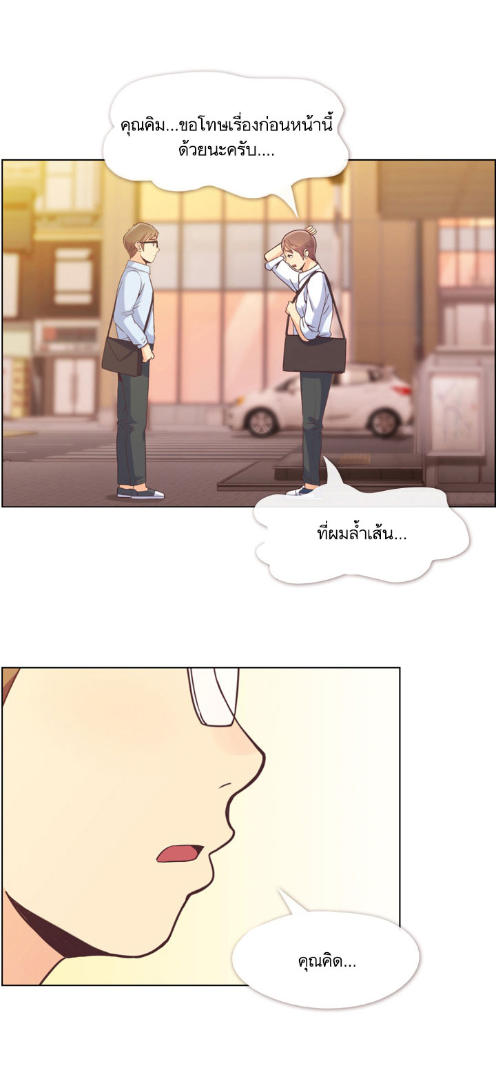 à¸­à¹ˆà¸²à¸™ Annoying Jeong Joo Hee