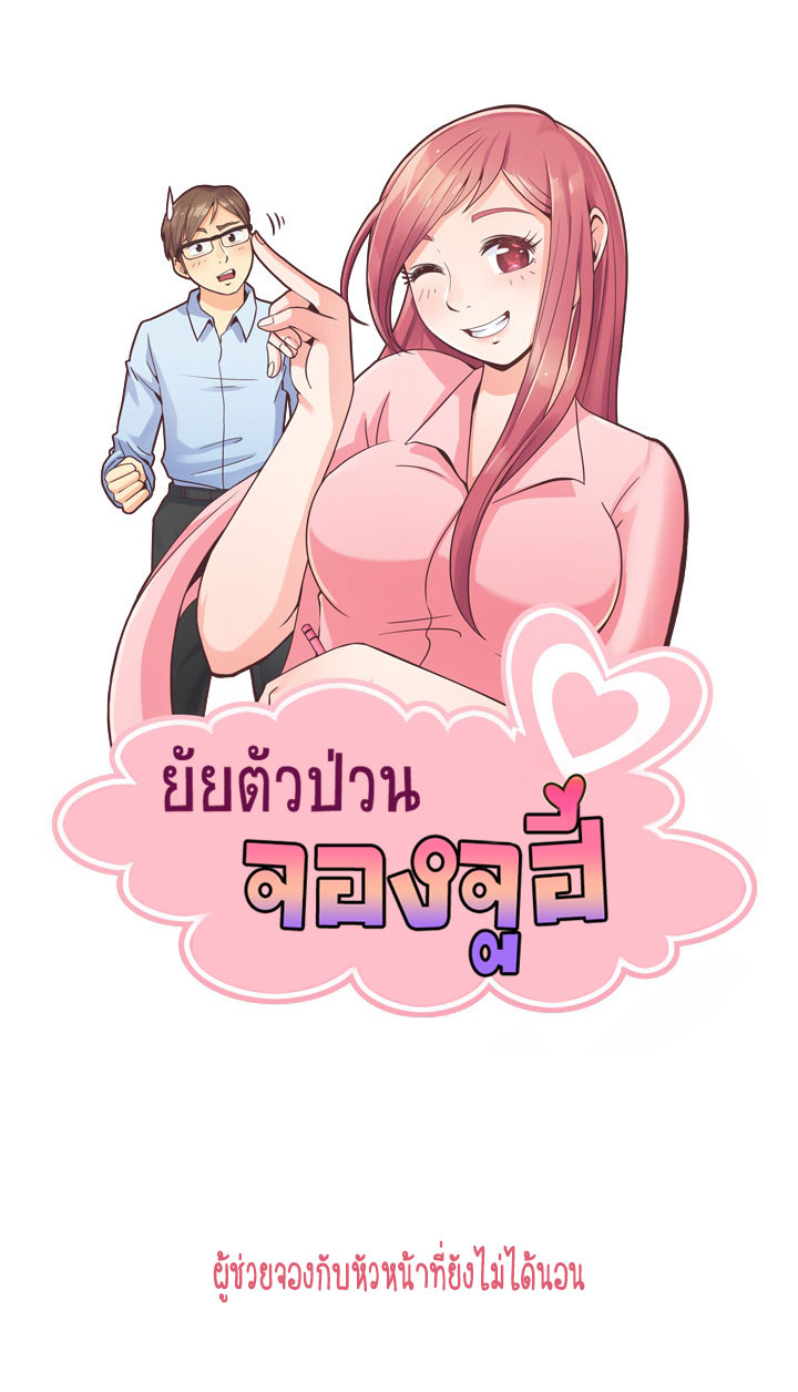 à¸­à¹ˆà¸²à¸™ Annoying Jeong Joo Hee
