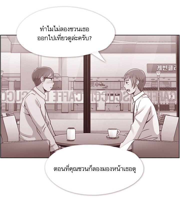 à¸­à¹ˆà¸²à¸™ Annoying Jeong Joo Hee