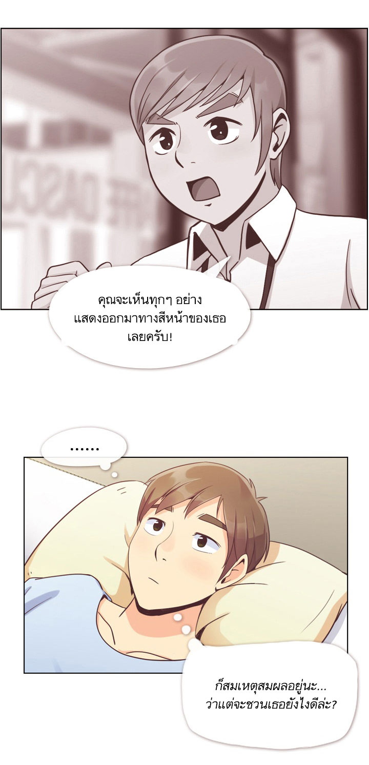à¸­à¹ˆà¸²à¸™ Annoying Jeong Joo Hee