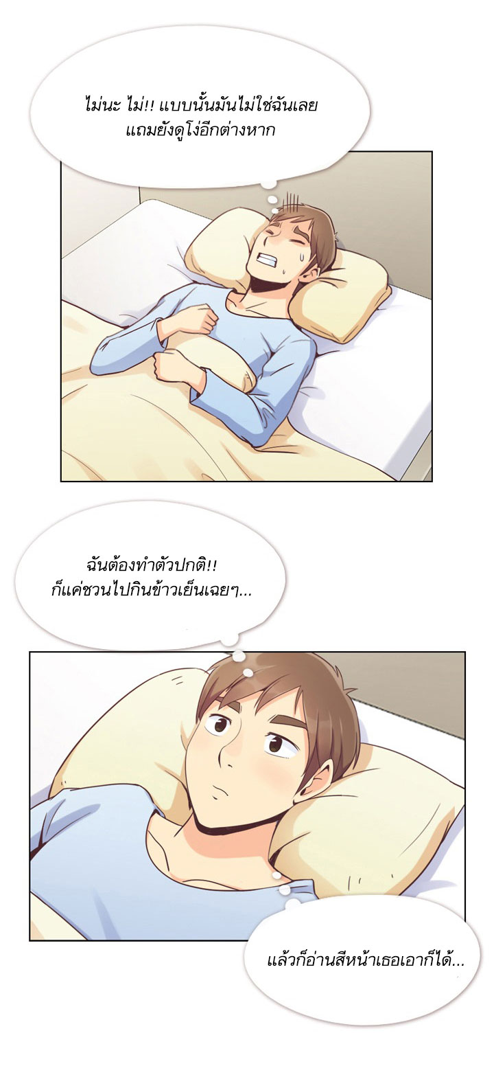 à¸­à¹ˆà¸²à¸™ Annoying Jeong Joo Hee