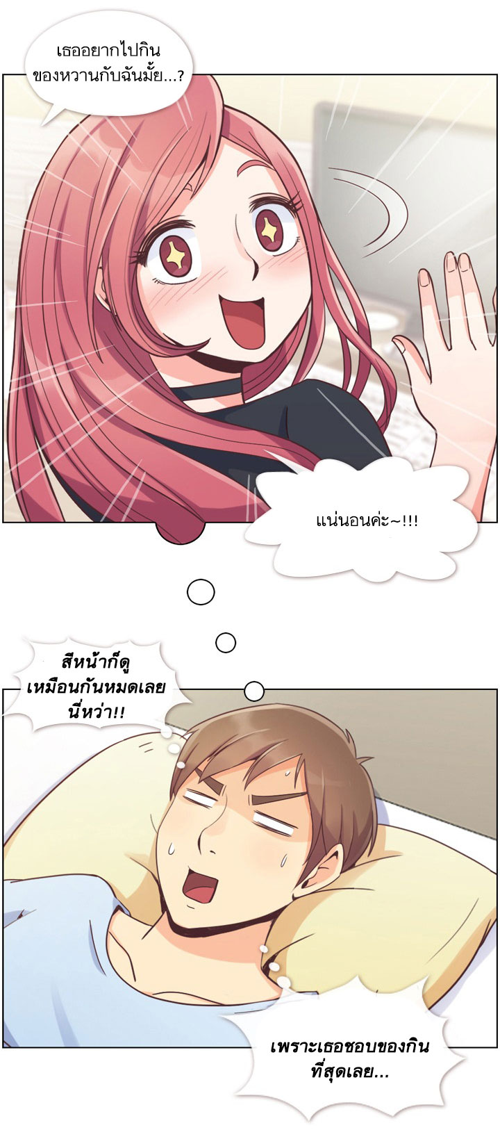 à¸­à¹ˆà¸²à¸™ Annoying Jeong Joo Hee