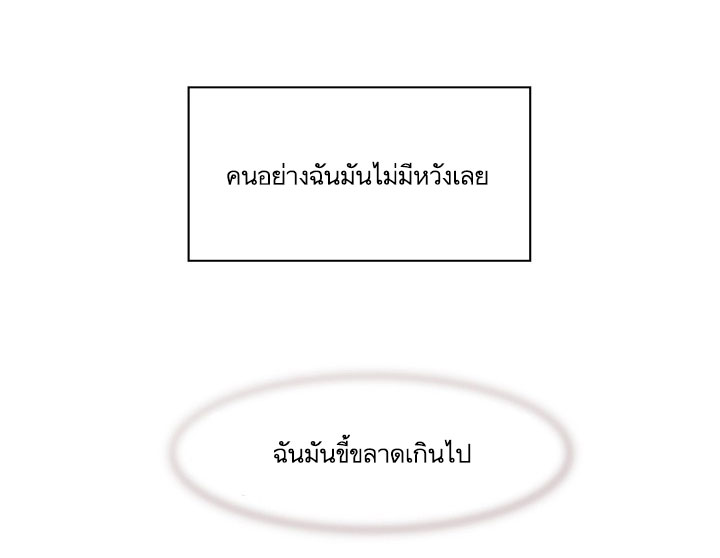à¸­à¹ˆà¸²à¸™ Annoying Jeong Joo Hee