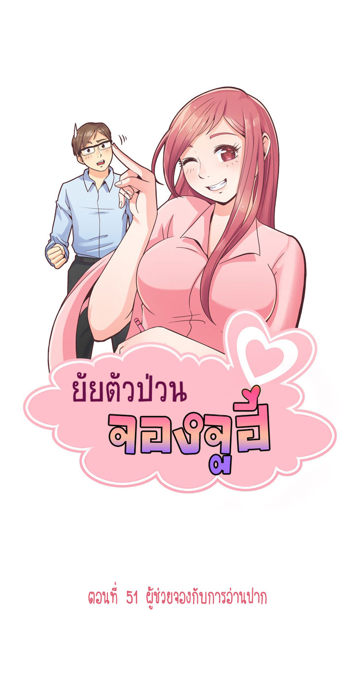 à¸­à¹ˆà¸²à¸™ Annoying Jeong Joo Hee