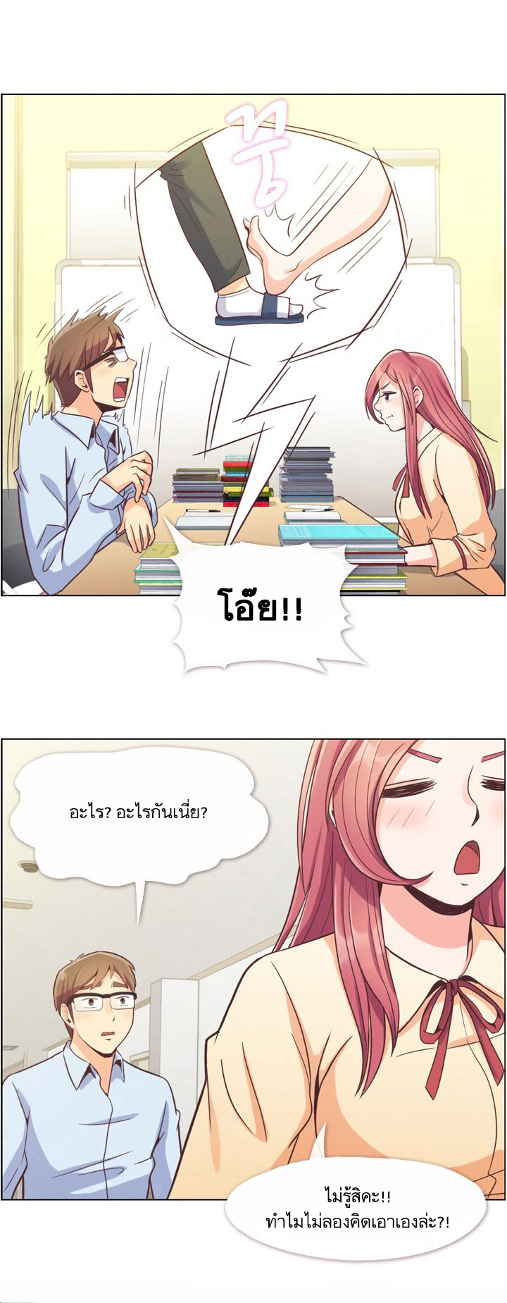 à¸­à¹ˆà¸²à¸™ Annoying Jeong Joo Hee