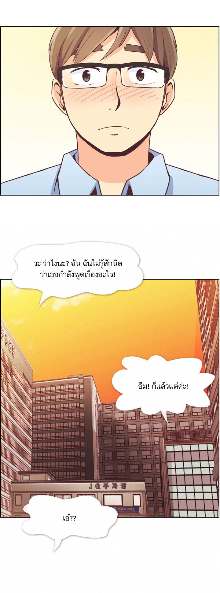 à¸­à¹ˆà¸²à¸™ Annoying Jeong Joo Hee