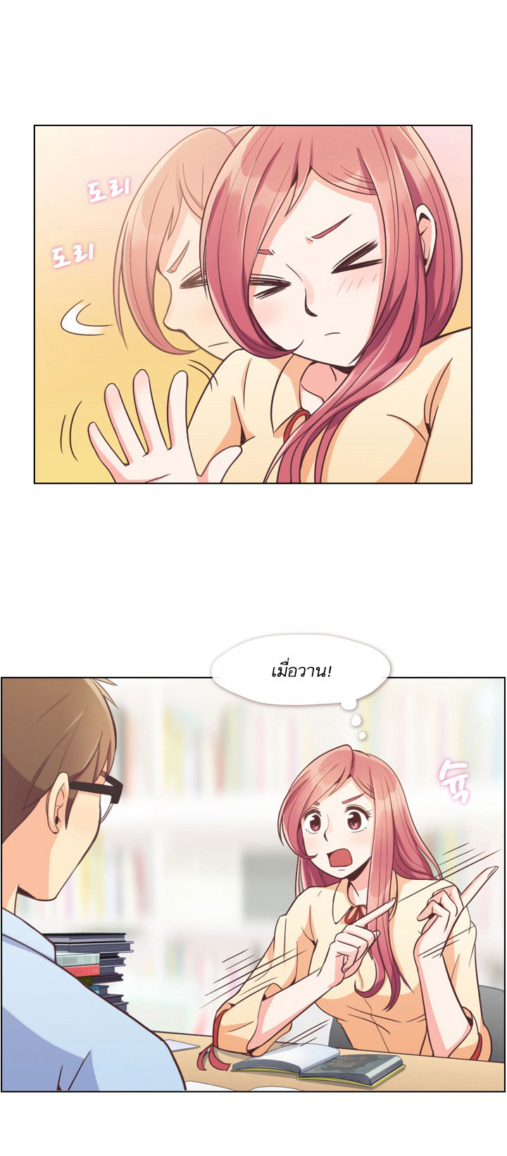 à¸­à¹ˆà¸²à¸™ Annoying Jeong Joo Hee