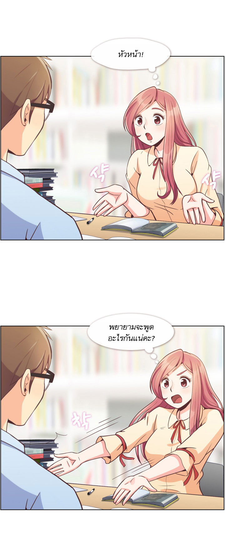 à¸­à¹ˆà¸²à¸™ Annoying Jeong Joo Hee