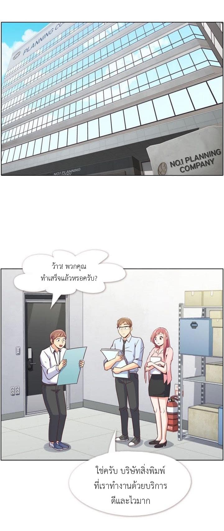 à¸­à¹ˆà¸²à¸™ Annoying Jeong Joo Hee