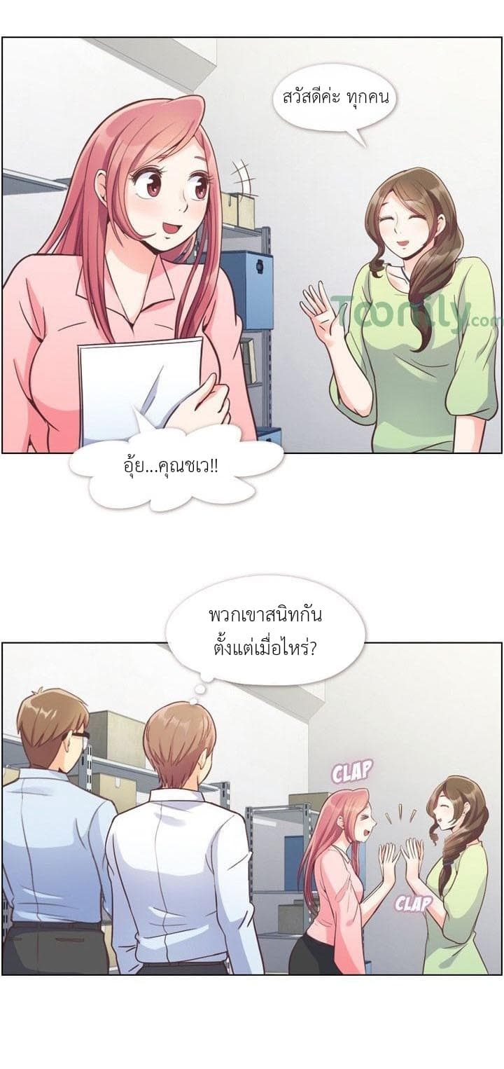 à¸­à¹ˆà¸²à¸™ Annoying Jeong Joo Hee