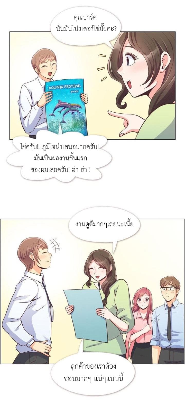 à¸­à¹ˆà¸²à¸™ Annoying Jeong Joo Hee