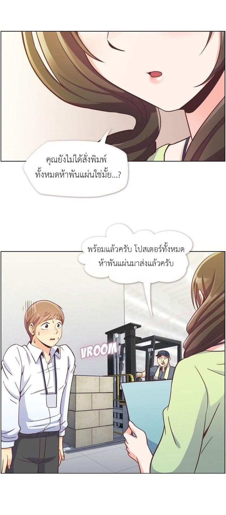 à¸­à¹ˆà¸²à¸™ Annoying Jeong Joo Hee