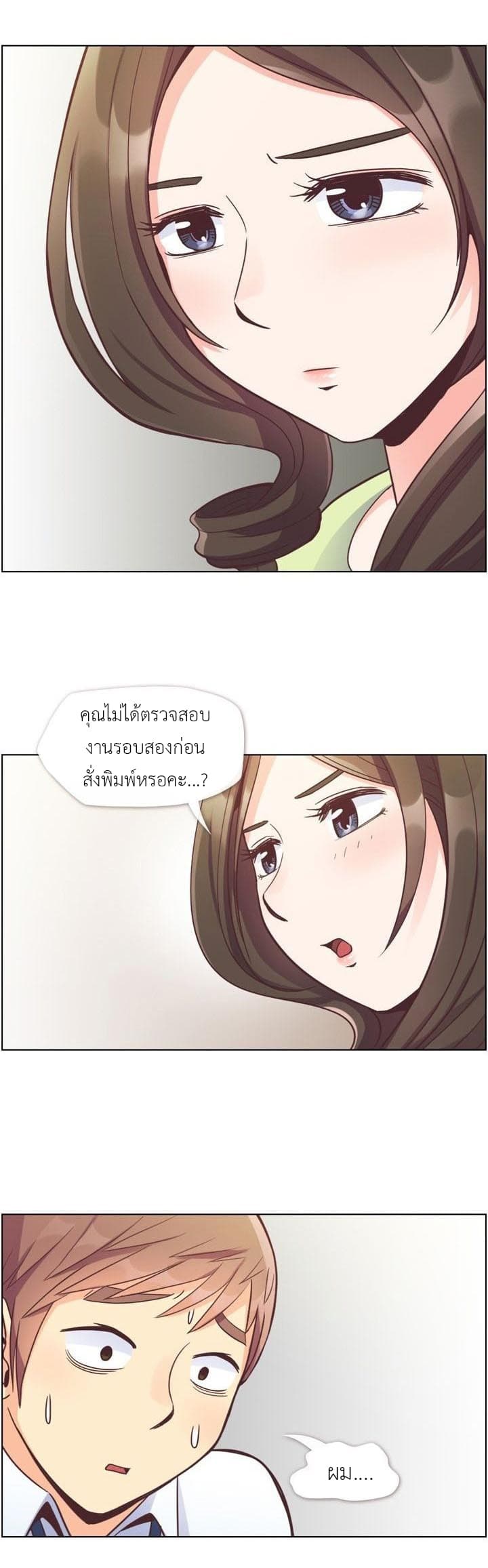 à¸­à¹ˆà¸²à¸™ Annoying Jeong Joo Hee