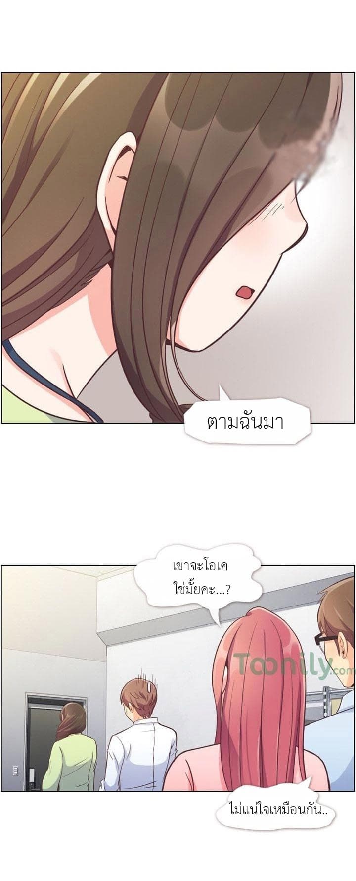 à¸­à¹ˆà¸²à¸™ Annoying Jeong Joo Hee