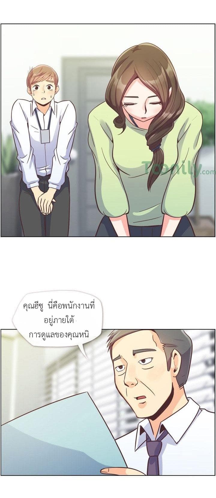 à¸­à¹ˆà¸²à¸™ Annoying Jeong Joo Hee