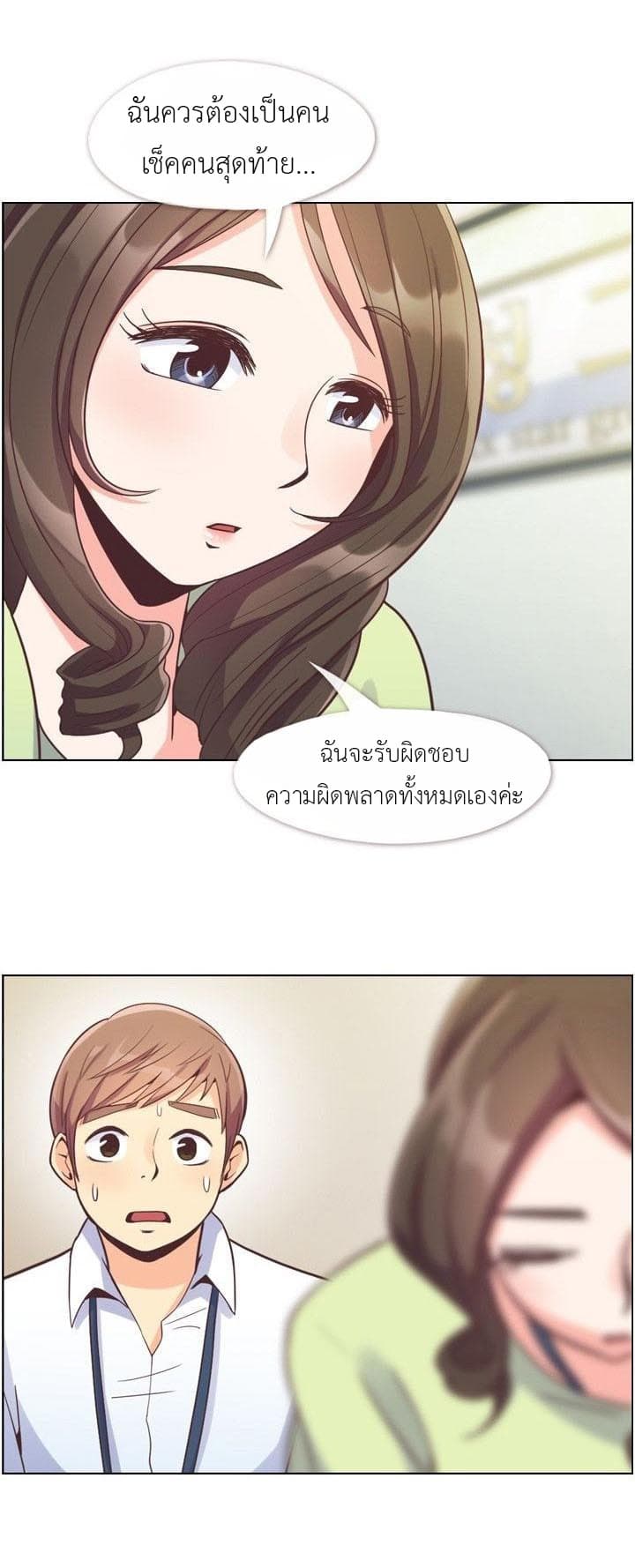 à¸­à¹ˆà¸²à¸™ Annoying Jeong Joo Hee