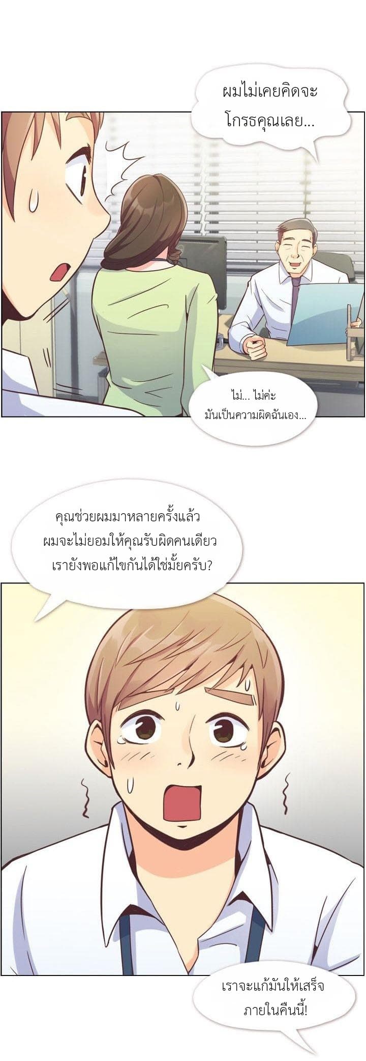 à¸­à¹ˆà¸²à¸™ Annoying Jeong Joo Hee