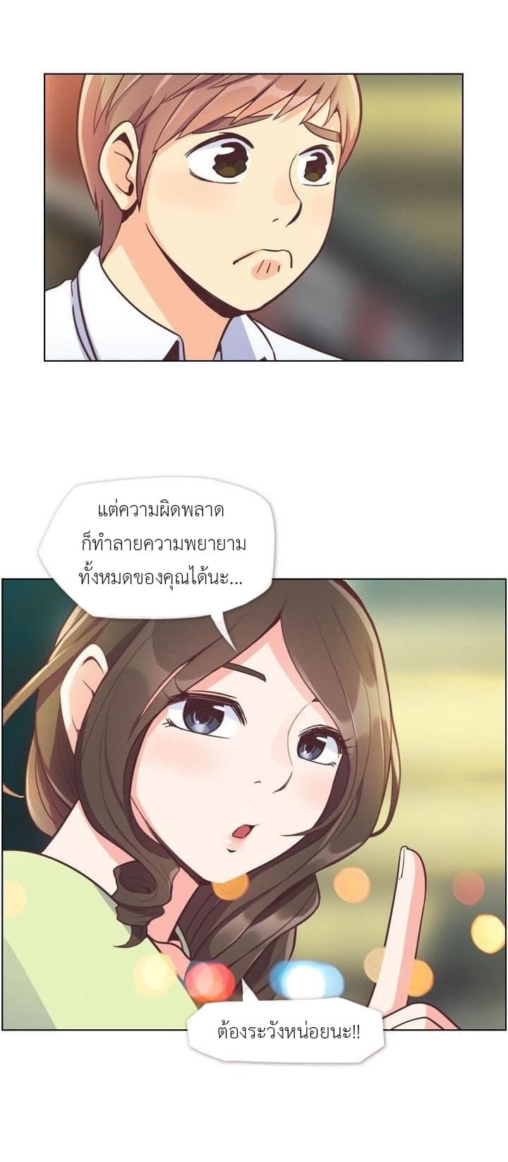 à¸­à¹ˆà¸²à¸™ Annoying Jeong Joo Hee