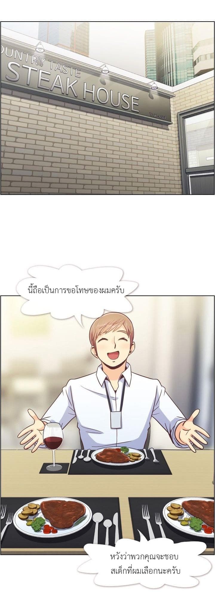 à¸­à¹ˆà¸²à¸™ Annoying Jeong Joo Hee