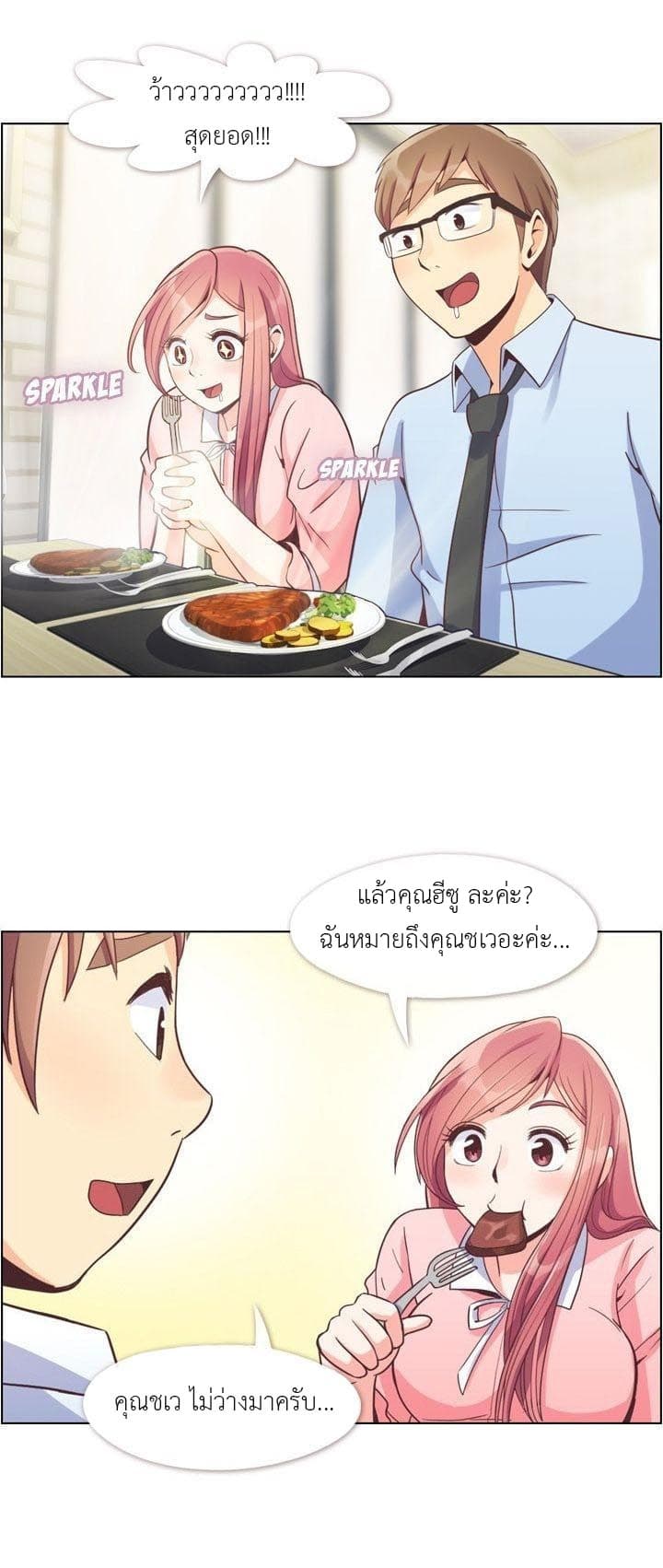 à¸­à¹ˆà¸²à¸™ Annoying Jeong Joo Hee