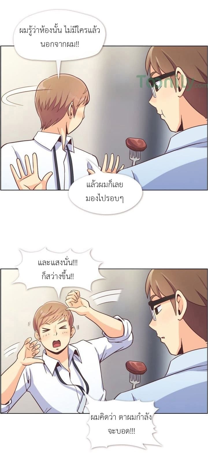 à¸­à¹ˆà¸²à¸™ Annoying Jeong Joo Hee