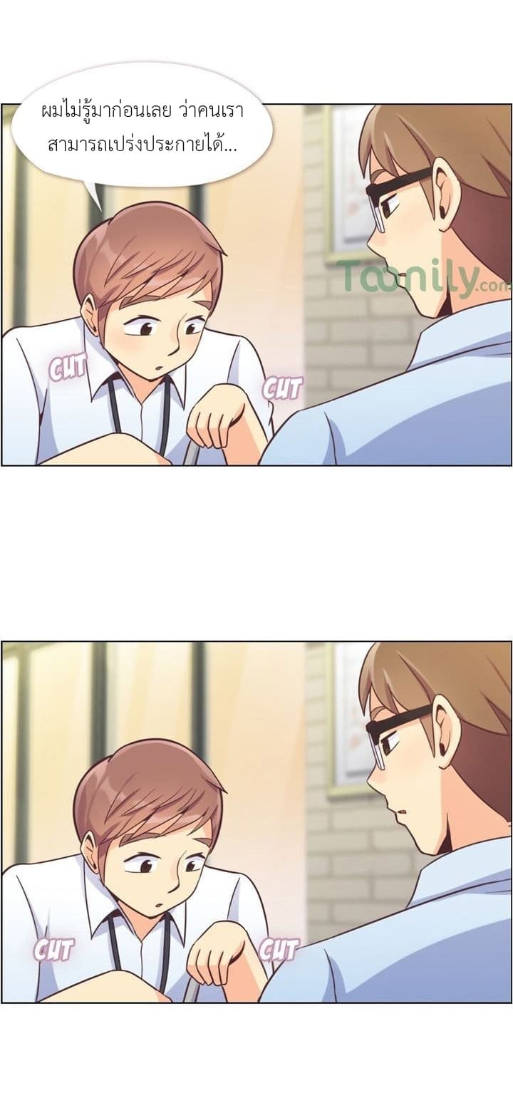 à¸­à¹ˆà¸²à¸™ Annoying Jeong Joo Hee