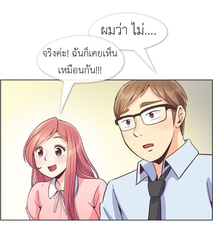 à¸­à¹ˆà¸²à¸™ Annoying Jeong Joo Hee