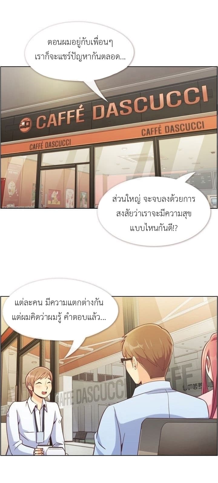 à¸­à¹ˆà¸²à¸™ Annoying Jeong Joo Hee