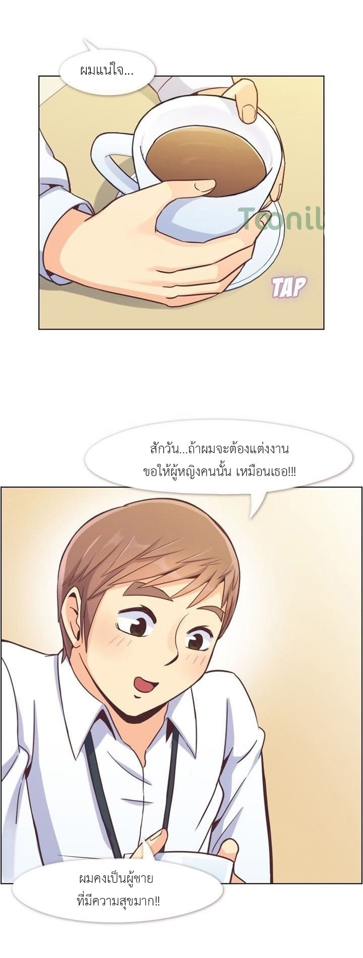 à¸­à¹ˆà¸²à¸™ Annoying Jeong Joo Hee