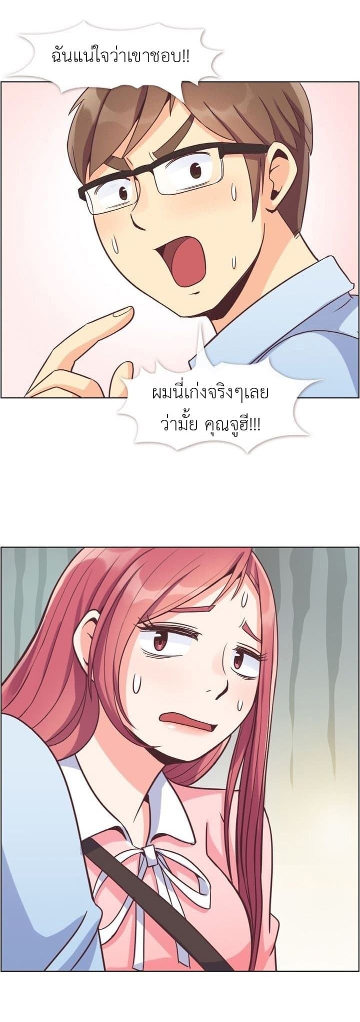 à¸­à¹ˆà¸²à¸™ Annoying Jeong Joo Hee