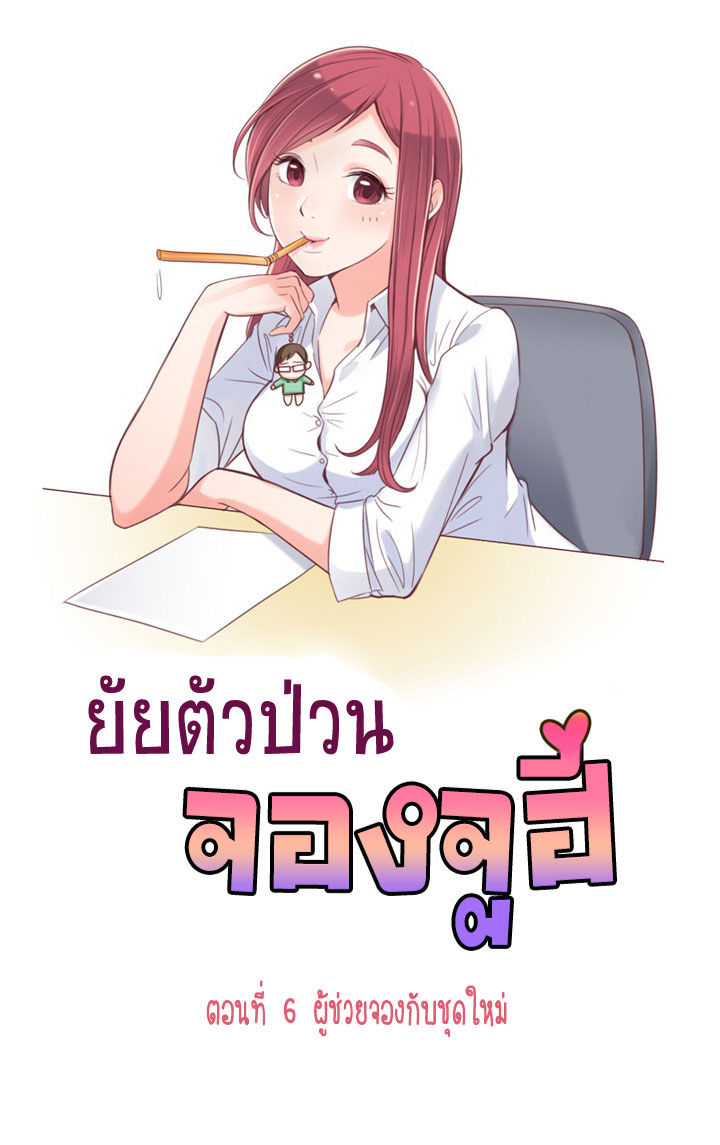 à¸­à¹ˆà¸²à¸™ Annoying Jeong Joo Hee