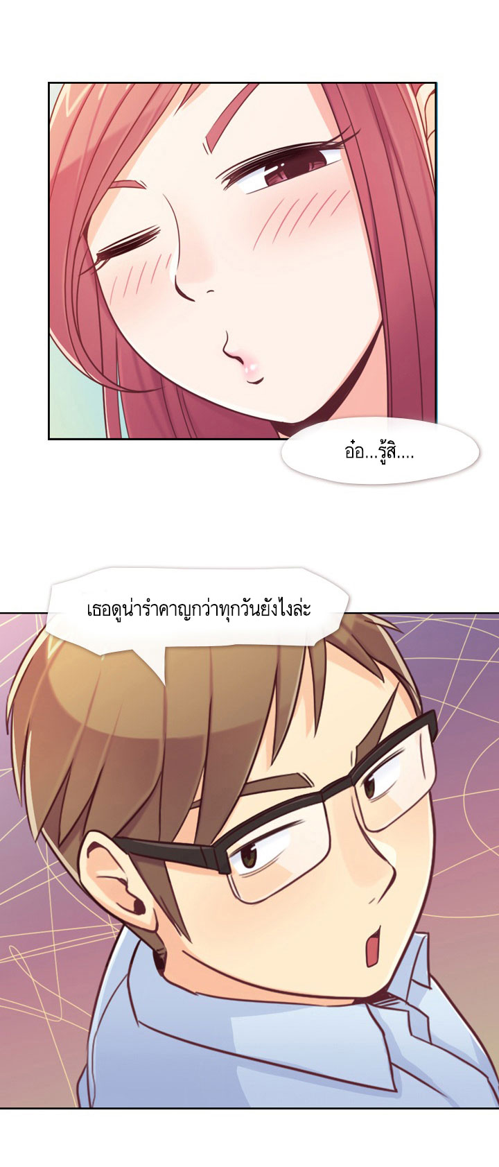 à¸­à¹ˆà¸²à¸™ Annoying Jeong Joo Hee
