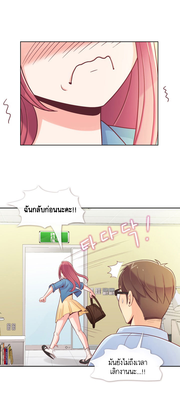 à¸­à¹ˆà¸²à¸™ Annoying Jeong Joo Hee